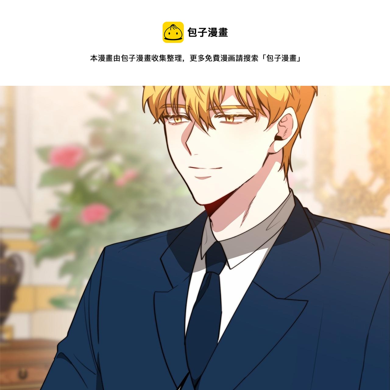 《皇女不想开挂了》第19话 继承人 第29页