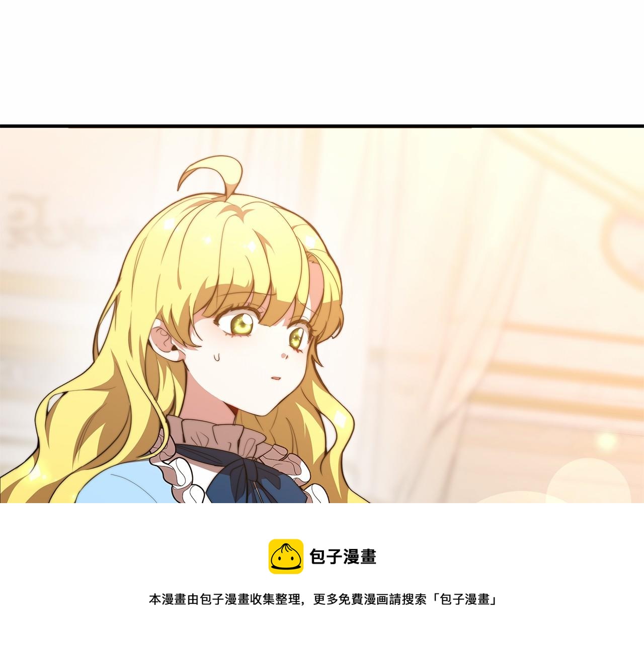 《皇女不想开挂了》第19话 继承人 第37页