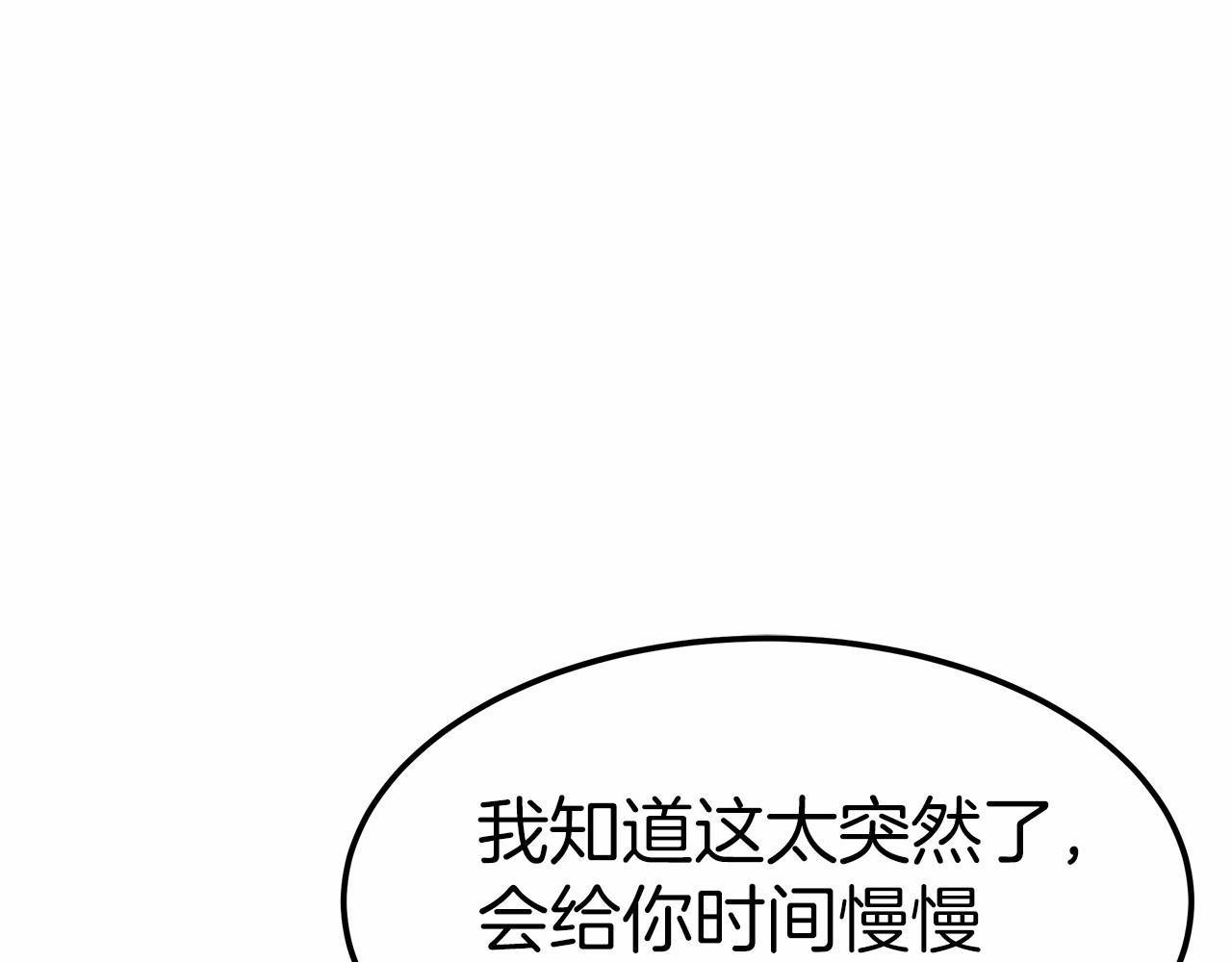 《皇女不想开挂了》第19话 继承人 第40页