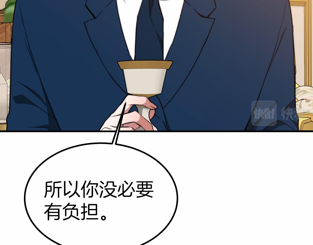 《皇女不想开挂了》第19话 继承人 第42页