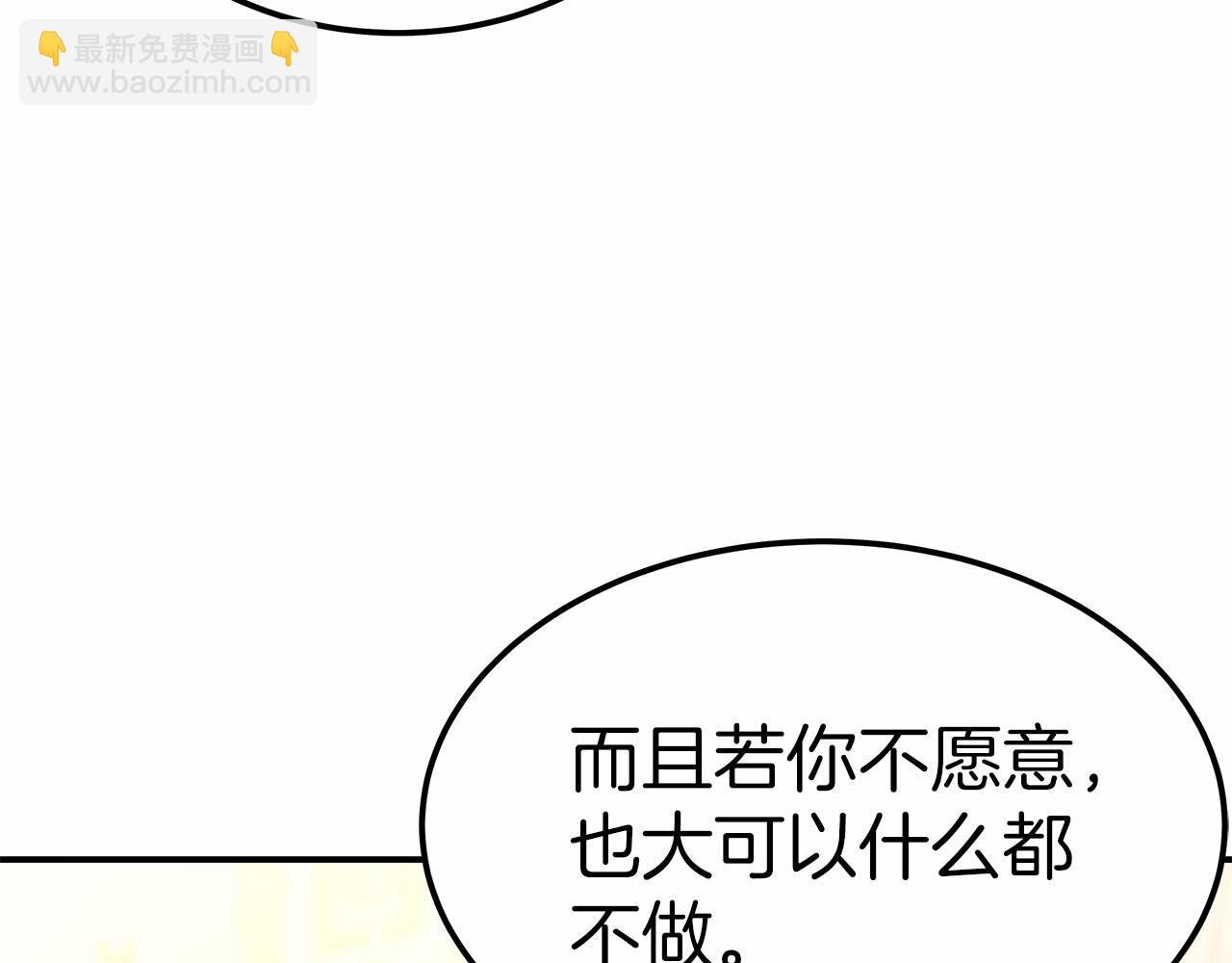 《皇女不想开挂了》第19话 继承人 第43页