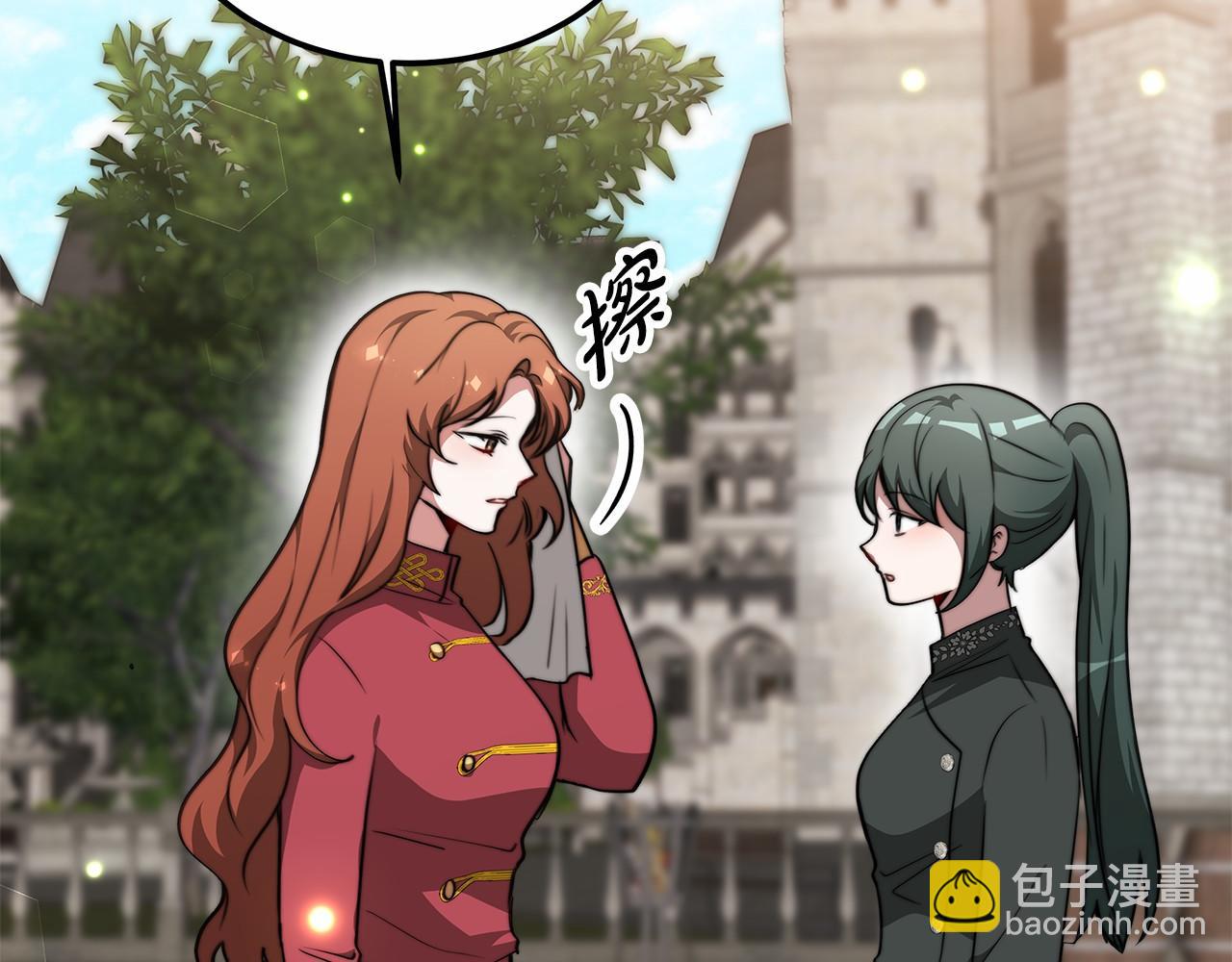 《皇女不想开挂了》第21话 邀请 第19页