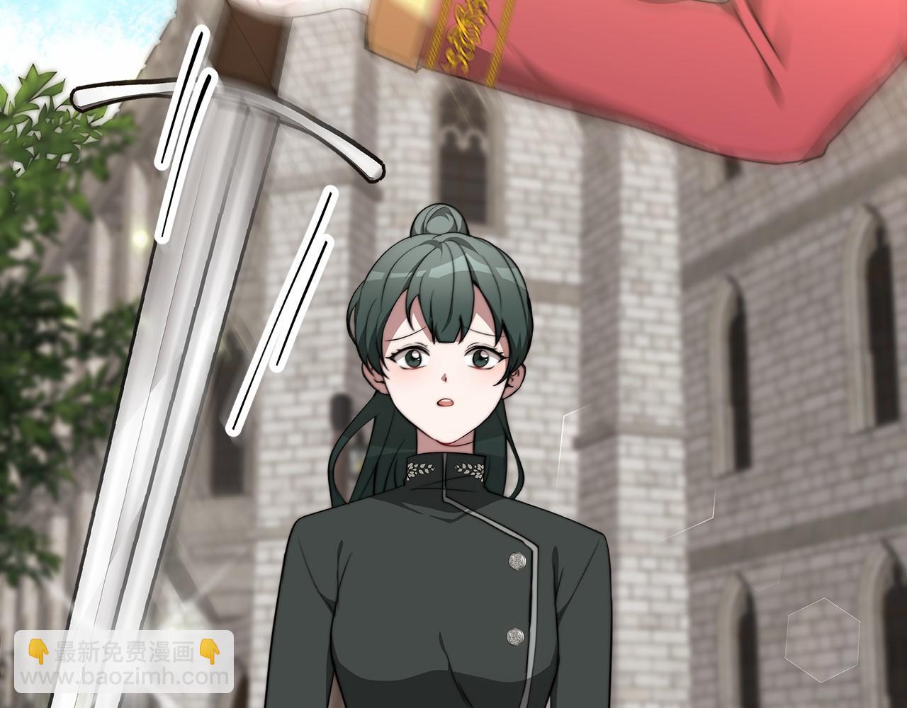 《皇女不想开挂了》第21话 邀请 第24页