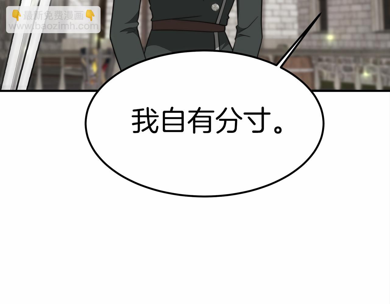 《皇女不想开挂了》第21话 邀请 第25页