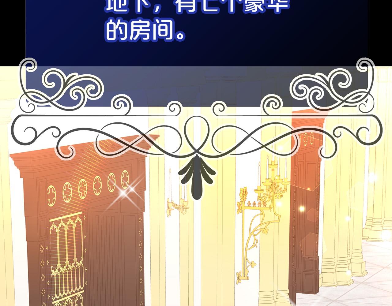 《皇女不想开挂了》第21话 邀请 第37页
