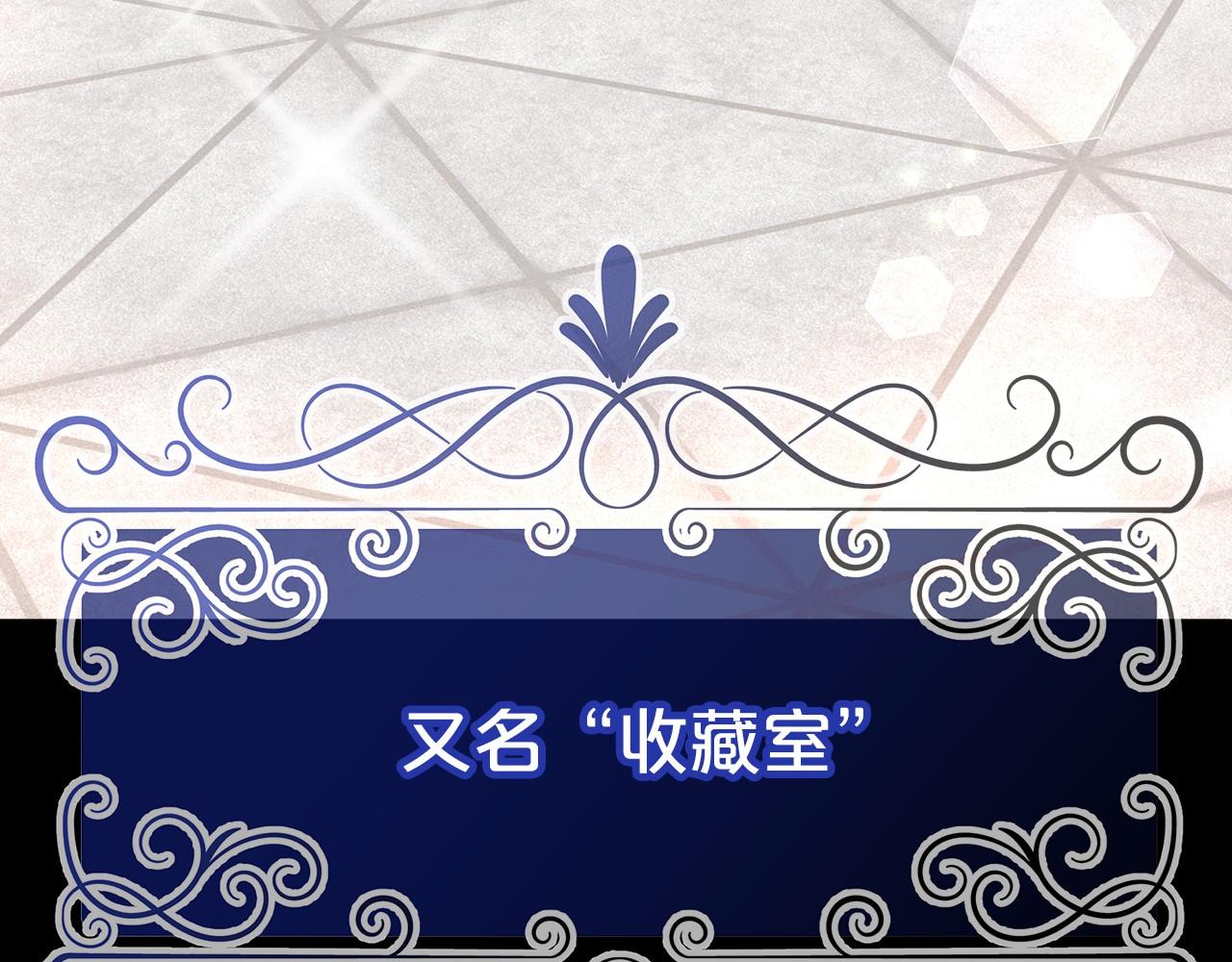 《皇女不想开挂了》第21话 邀请 第39页