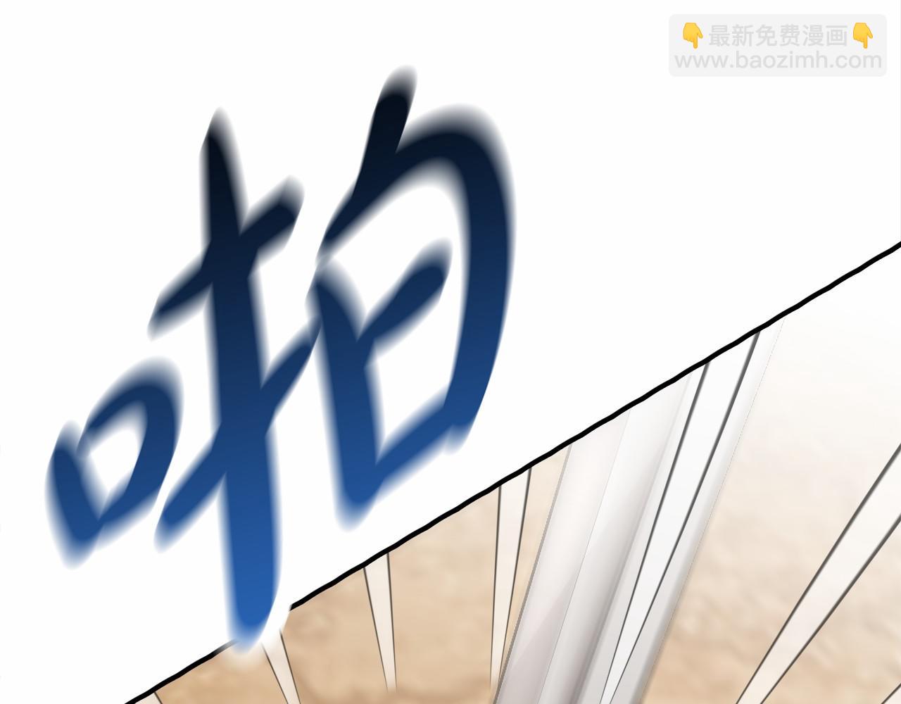 《皇女不想开挂了》第21话 邀请 第8页