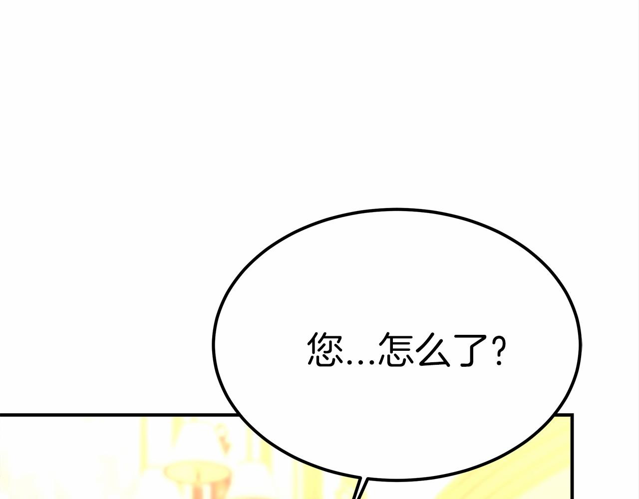 《皇女不想开挂了》第23话 仪式推迟 第10页