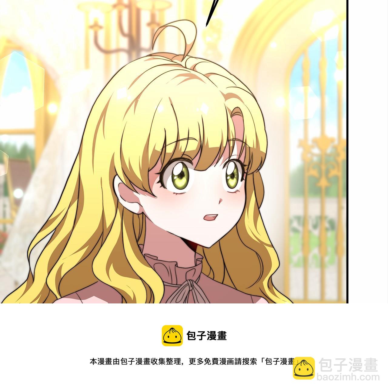 《皇女不想开挂了》第23话 仪式推迟 第11页