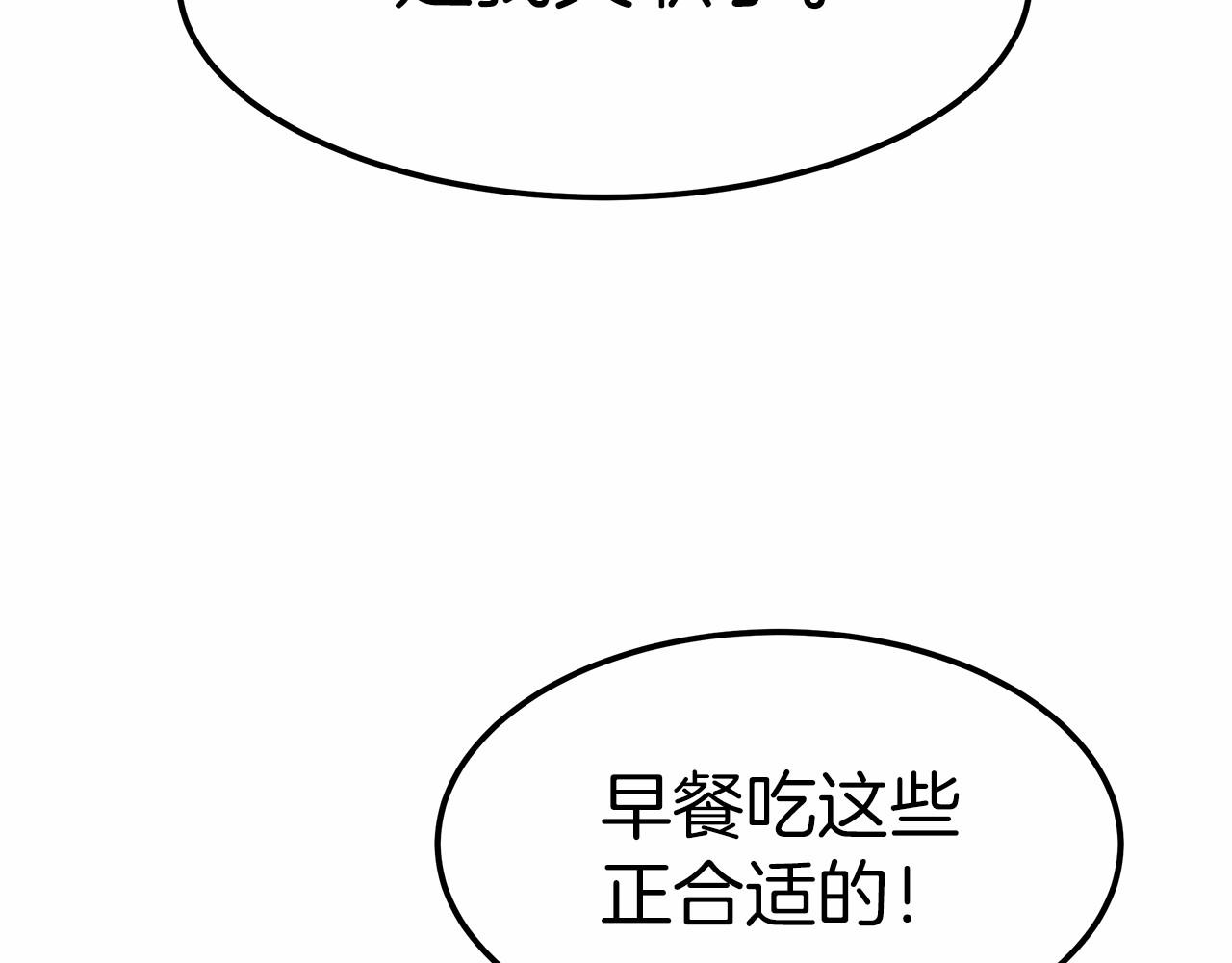 《皇女不想开挂了》第23话 仪式推迟 第33页