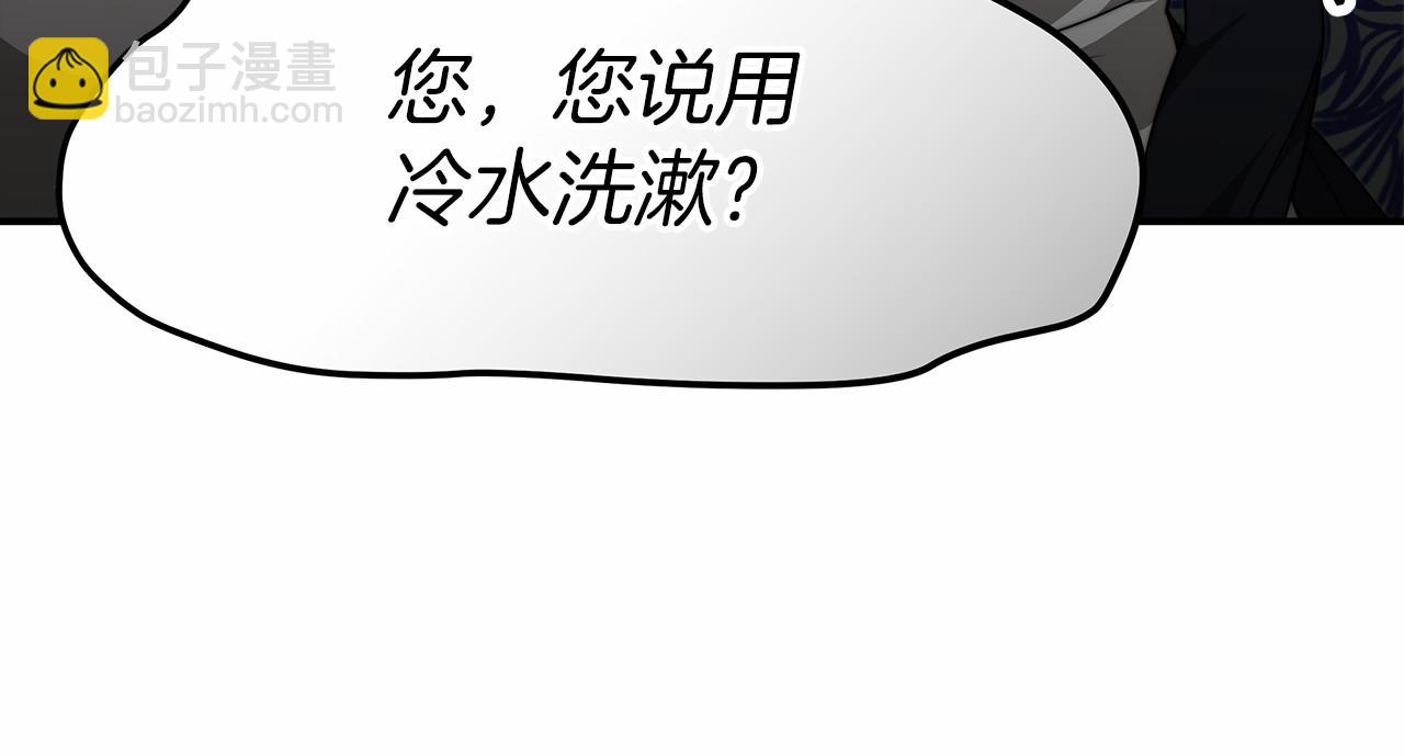 《皇女不想开挂了》第23话 仪式推迟 第38页