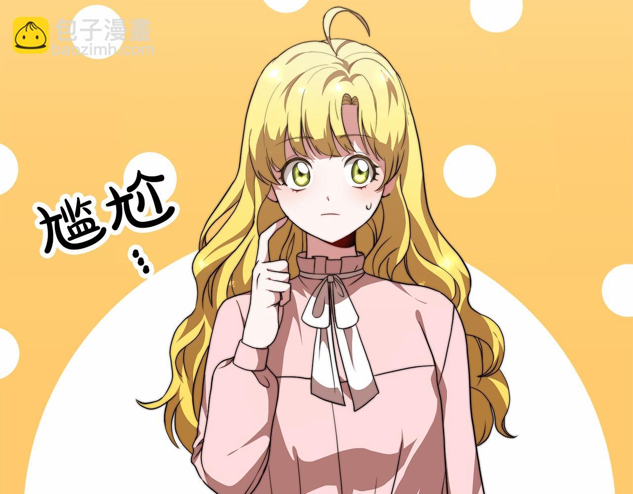 《皇女不想开挂了》第23话 仪式推迟 第40页