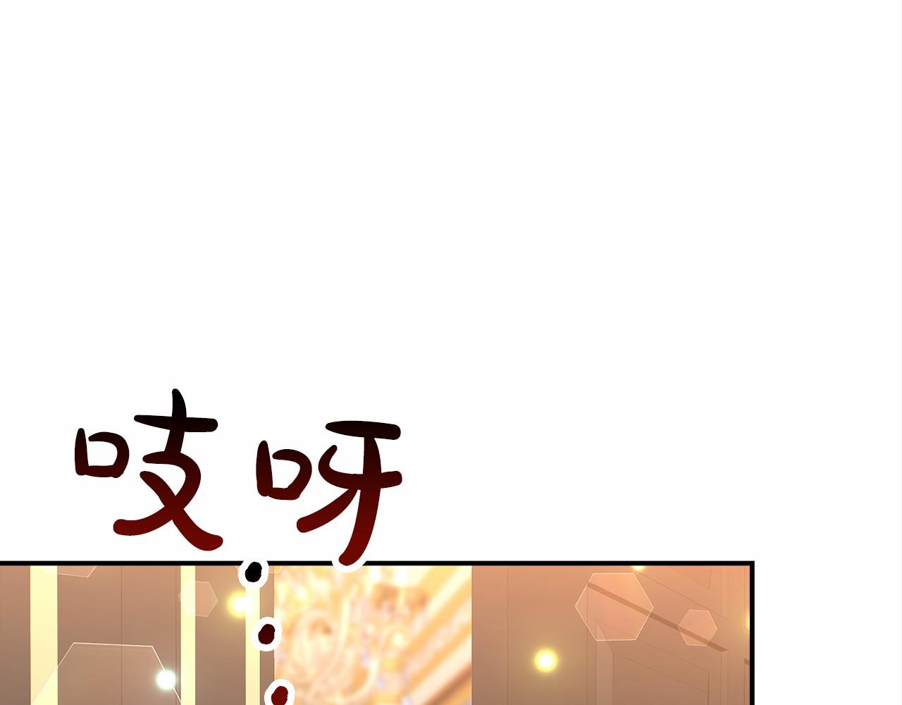 《皇女不想开挂了》第23话 仪式推迟 第47页