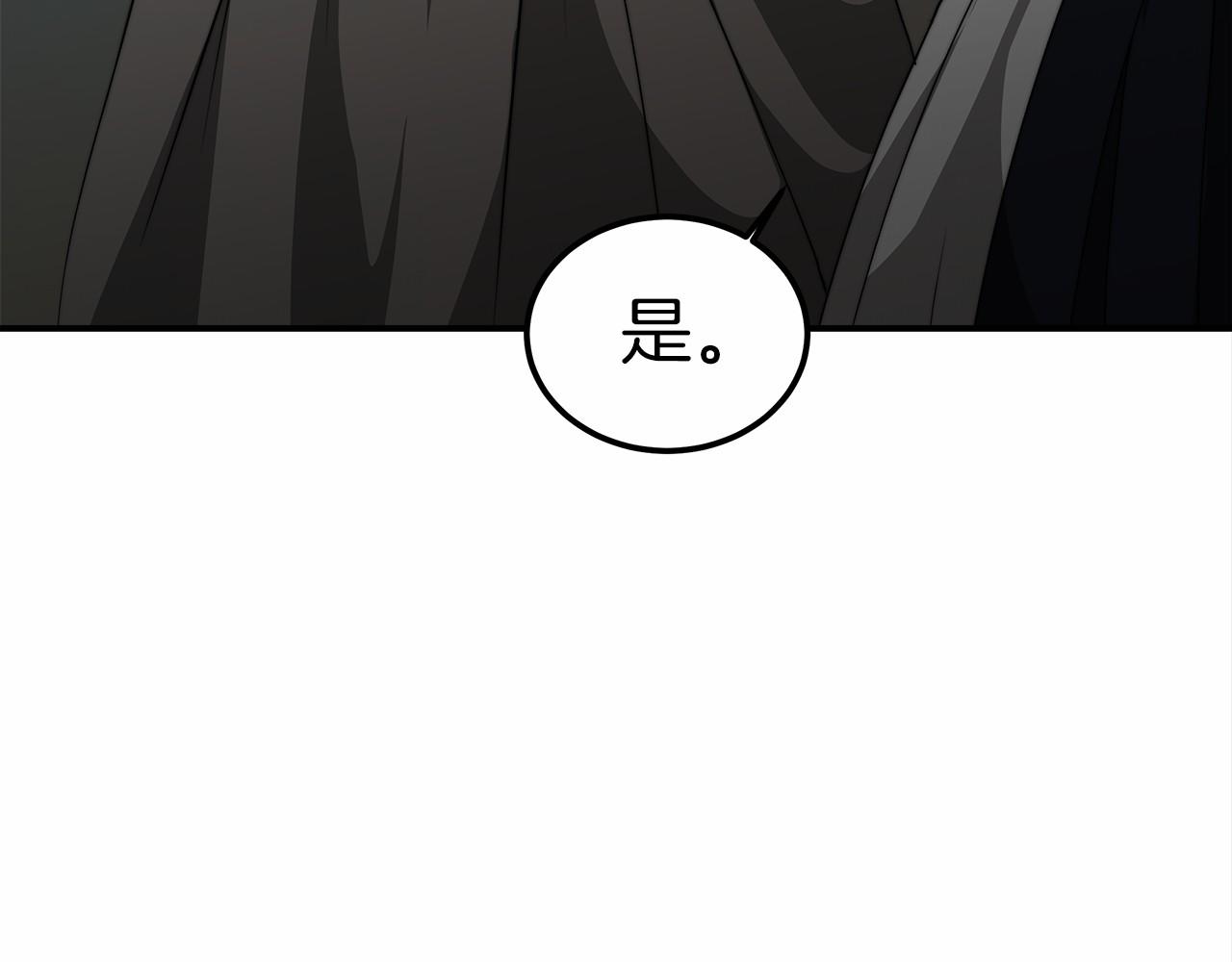 《皇女不想开挂了》第23话 仪式推迟 第9页