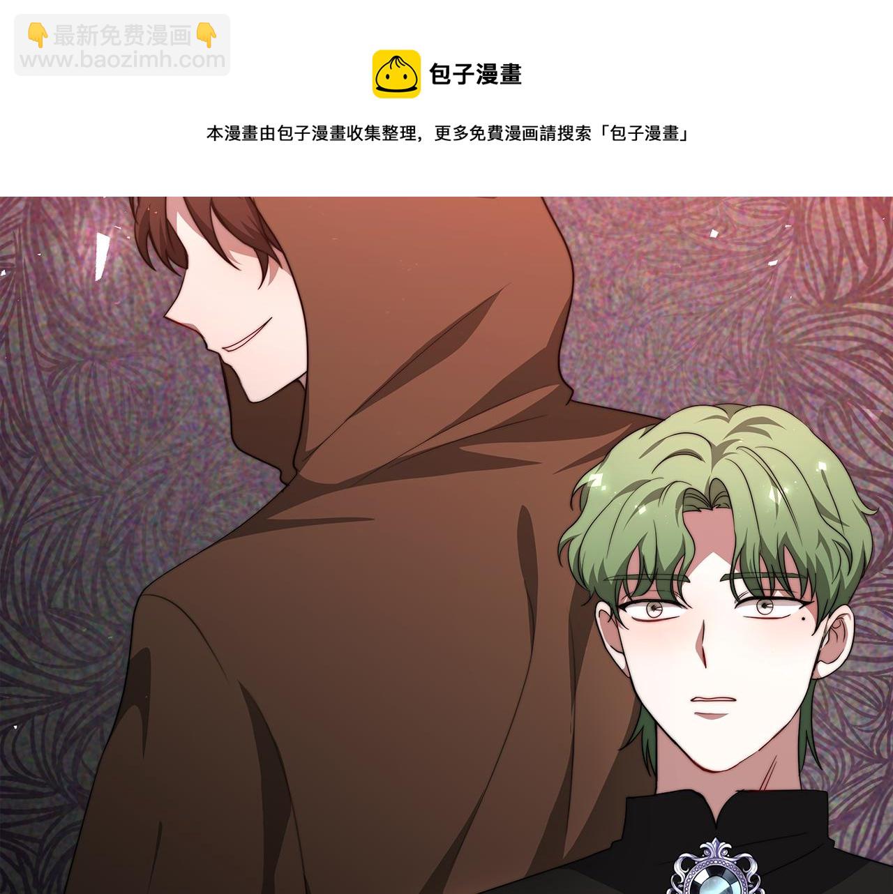 《皇女不想开挂了》第22话 故人来访 第31页