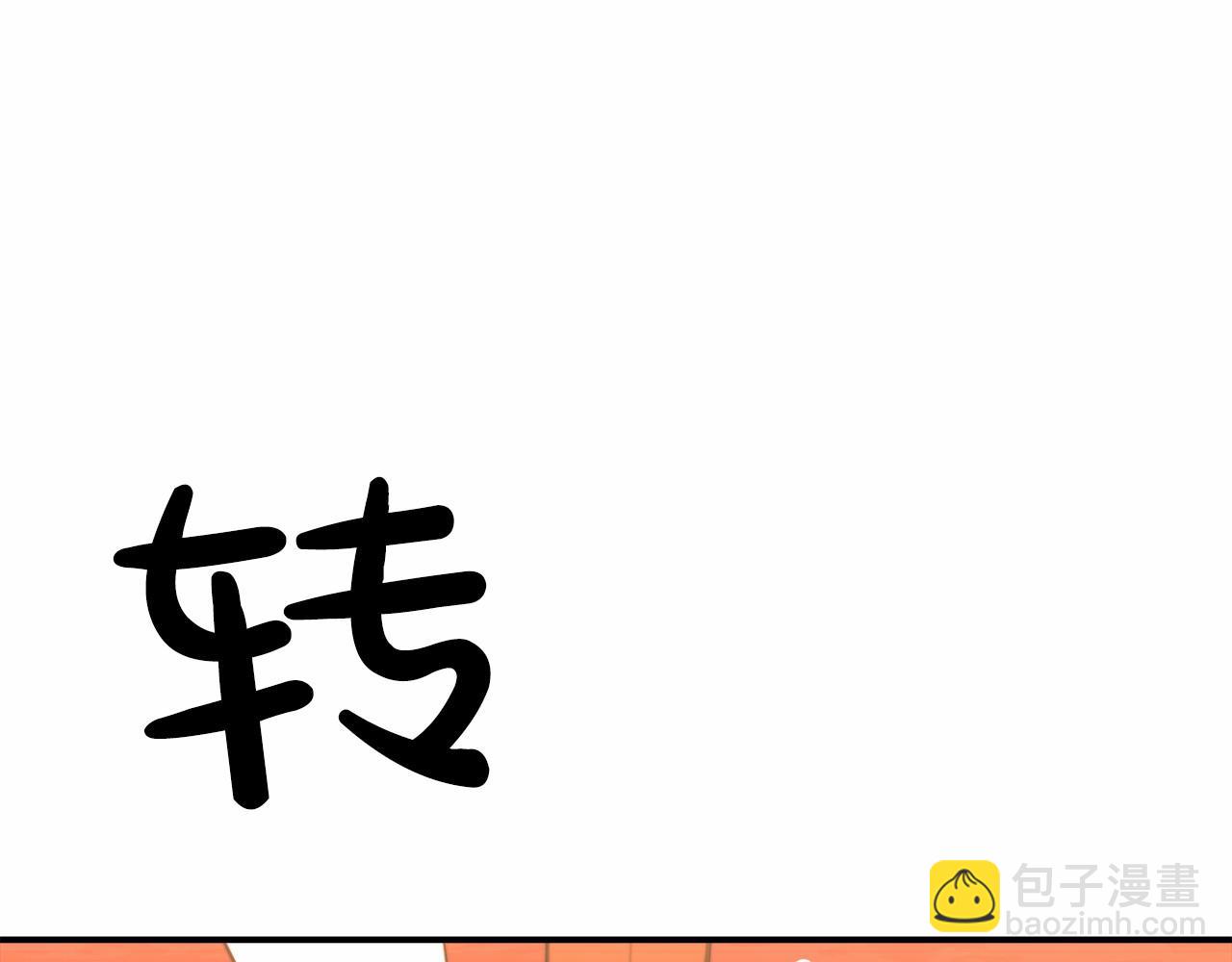 《皇女不想开挂了》第22话 故人来访 第5页