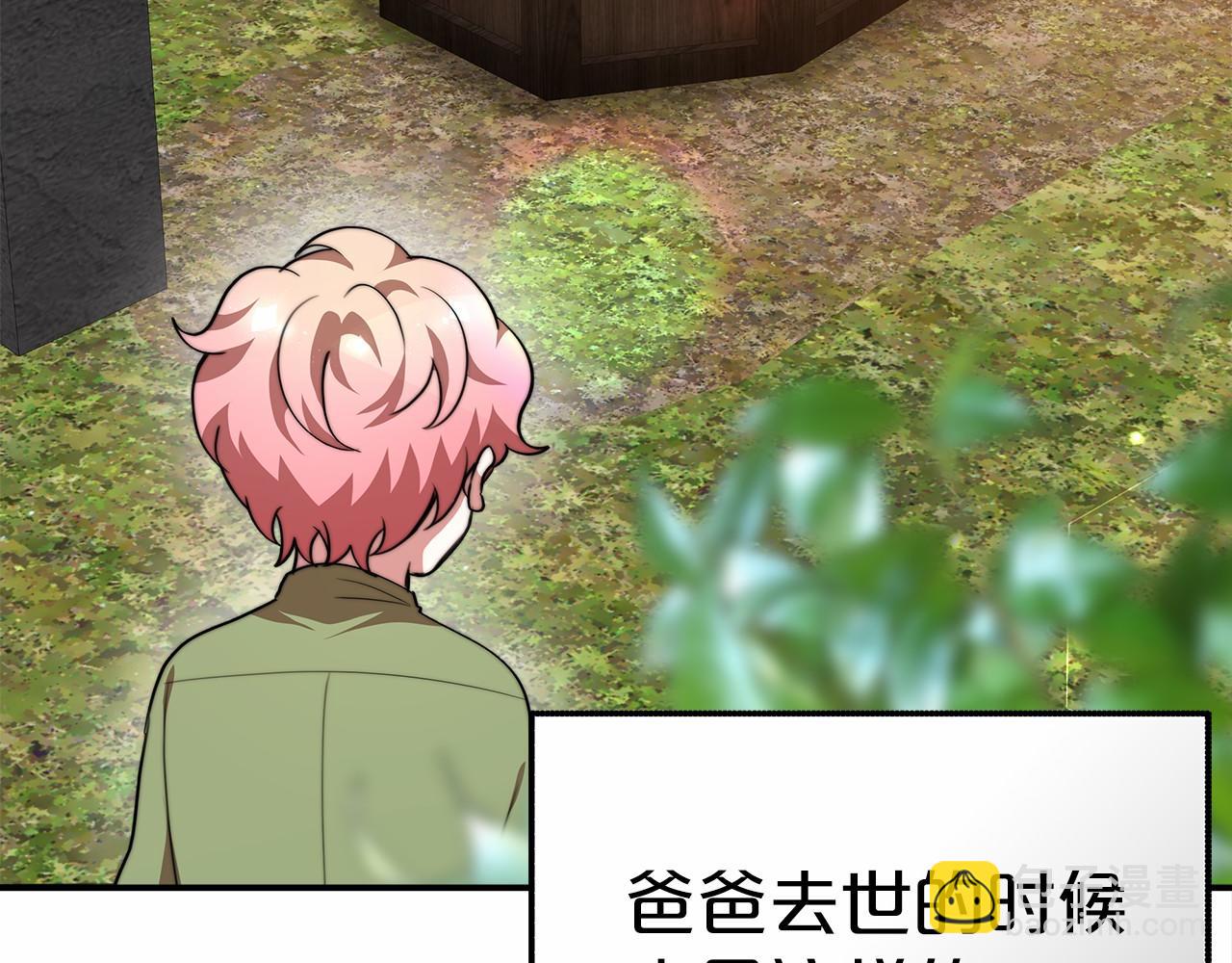 《皇女不想开挂了》第20话 守护 第20页