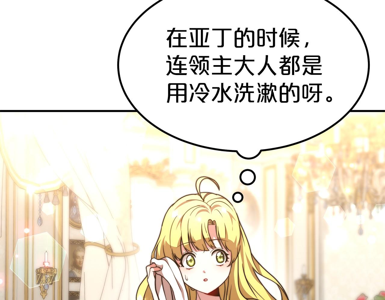 《皇女不想开挂了》第24话 参观巡视 第10页