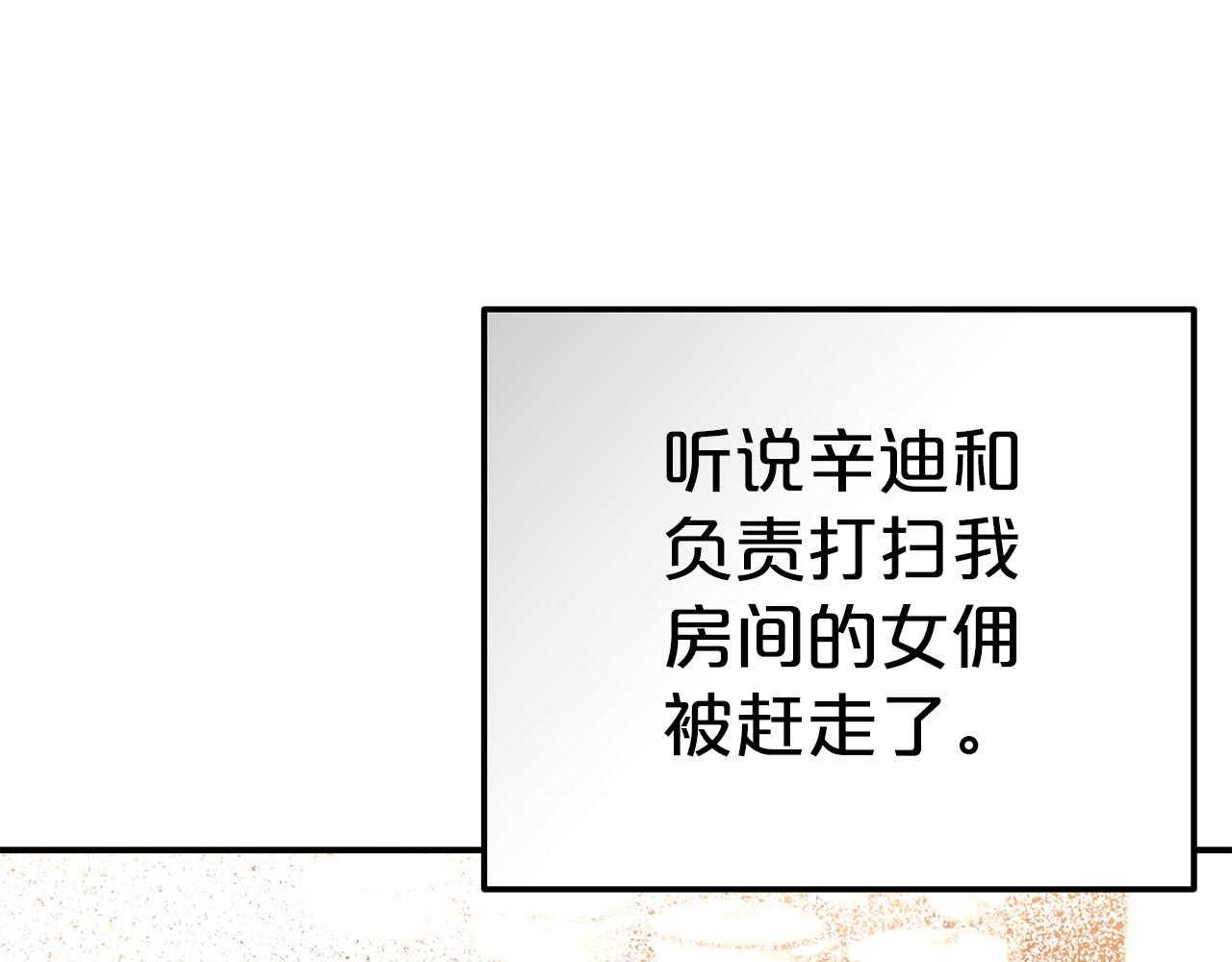 《皇女不想开挂了》第24话 参观巡视 第16页