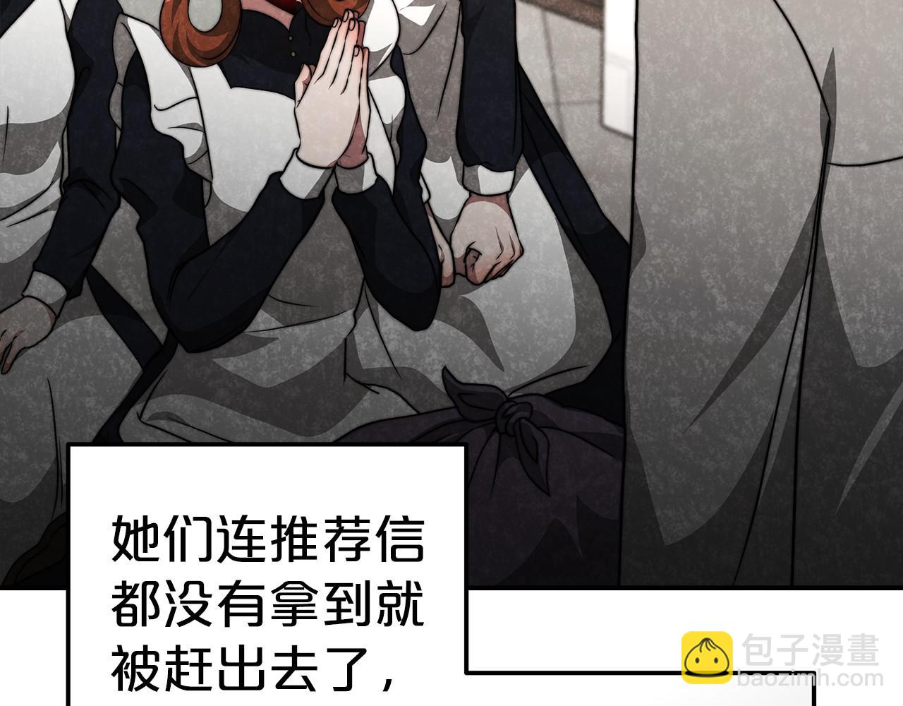 《皇女不想开挂了》第24话 参观巡视 第18页