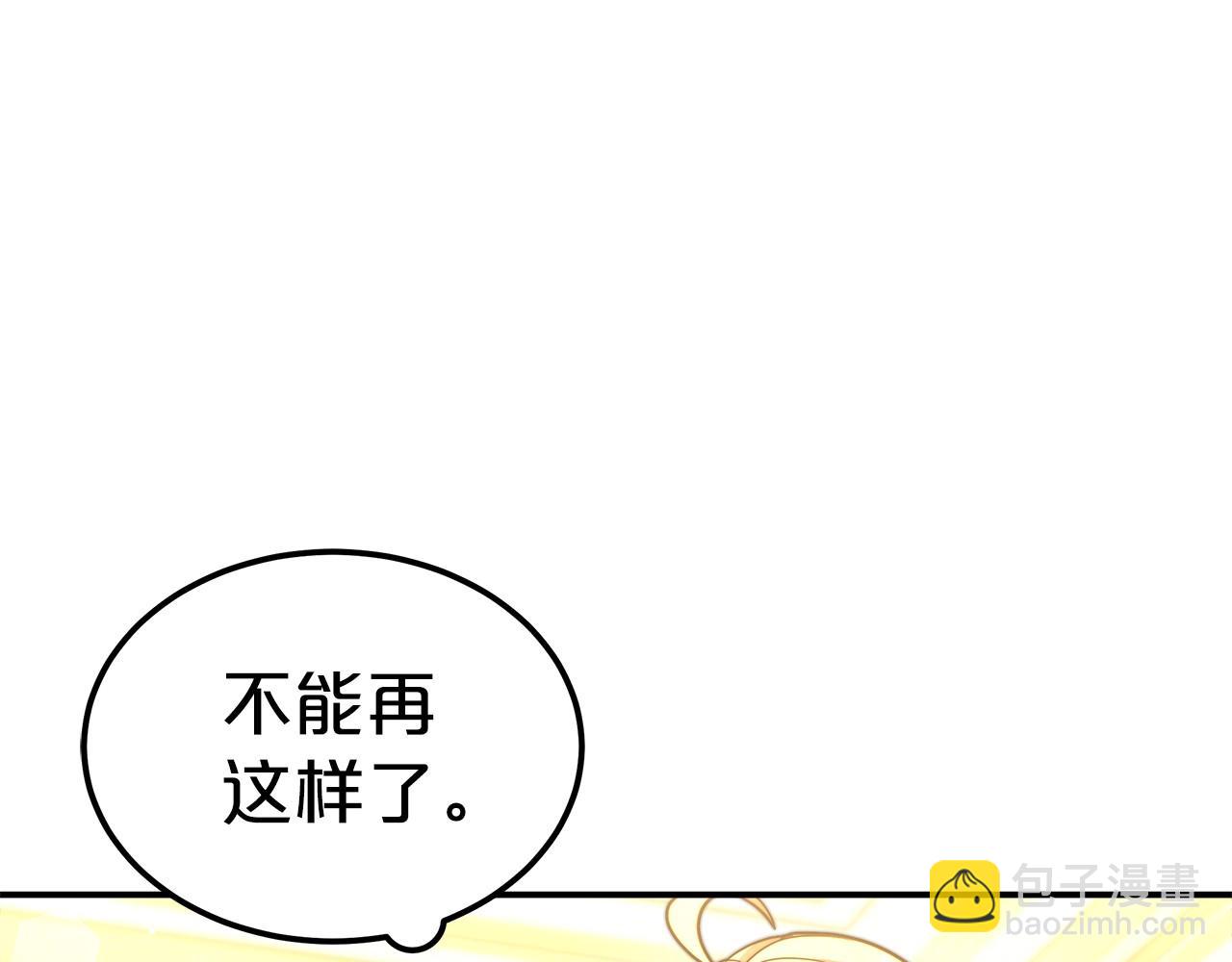 《皇女不想开挂了》第24话 参观巡视 第23页