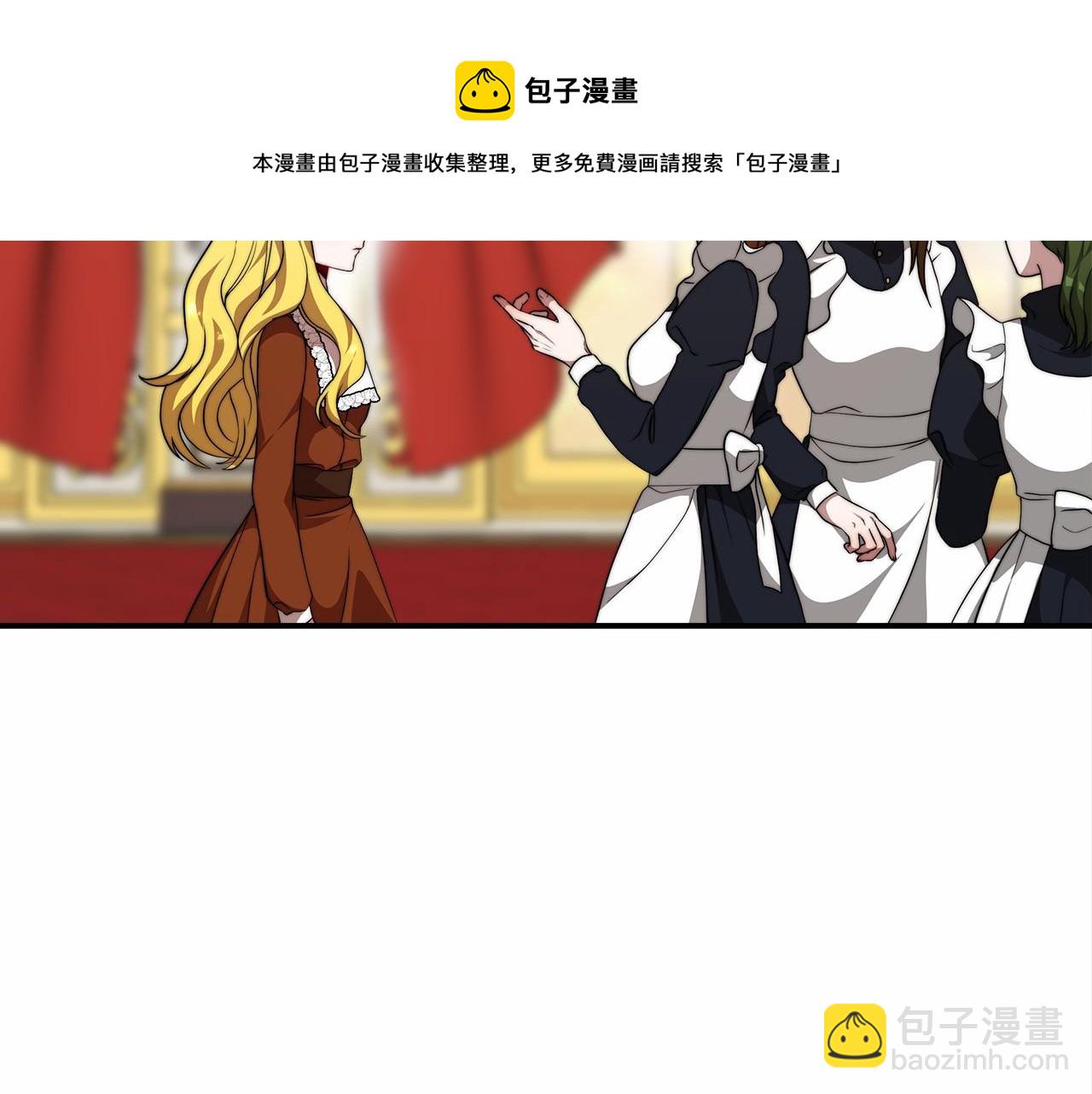 《皇女不想开挂了》第25话 不速之客 第11页