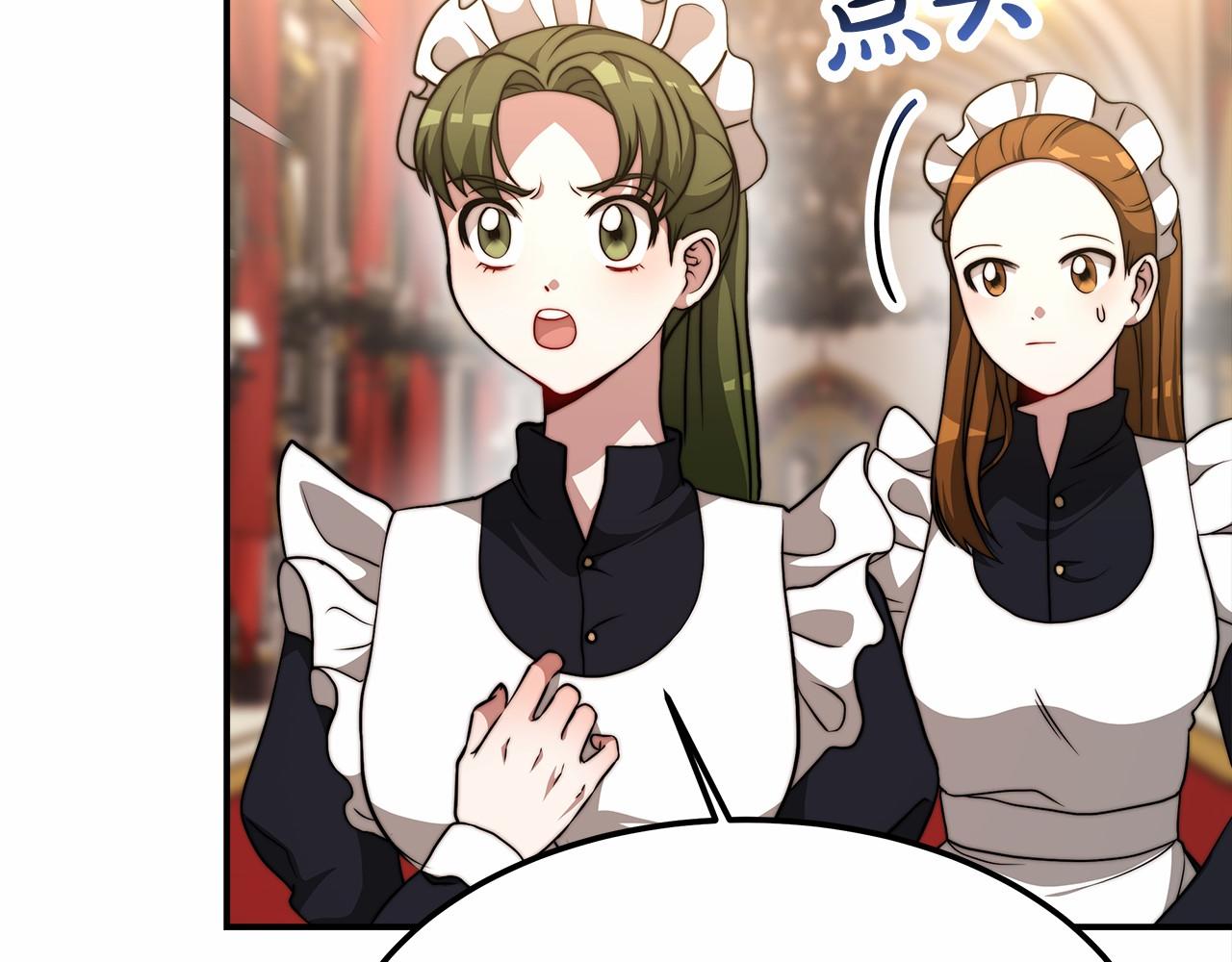 《皇女不想开挂了》第25话 不速之客 第20页