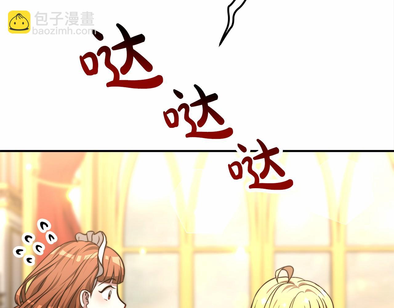 《皇女不想开挂了》第25话 不速之客 第28页