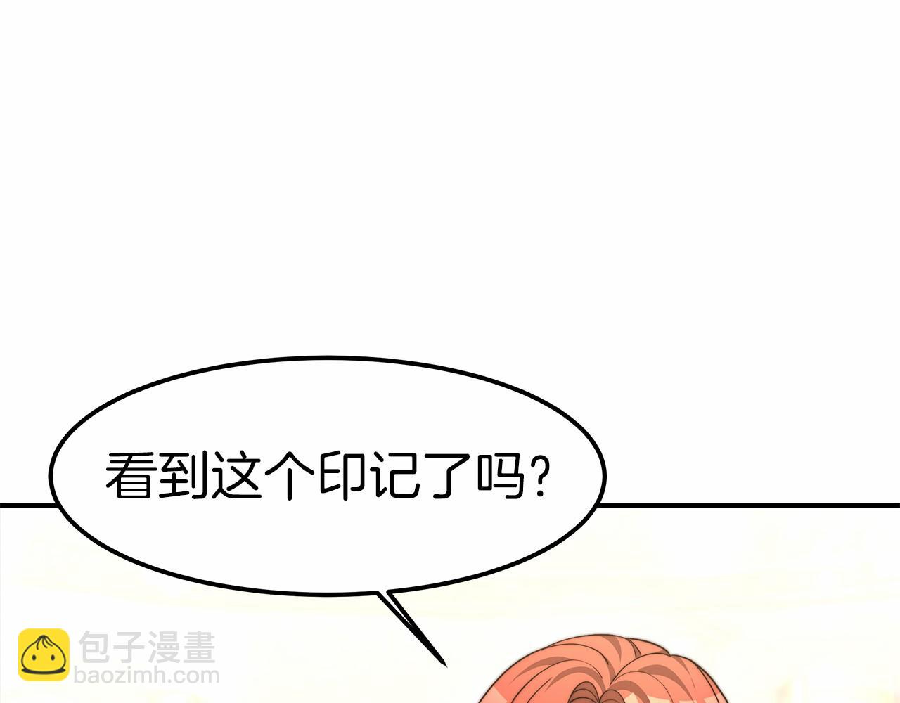《皇女不想开挂了》第26话 欺辱 第12页