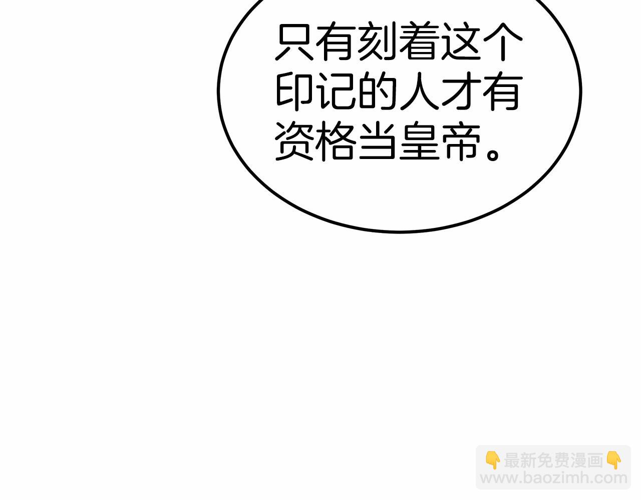 《皇女不想开挂了》第26话 欺辱 第17页