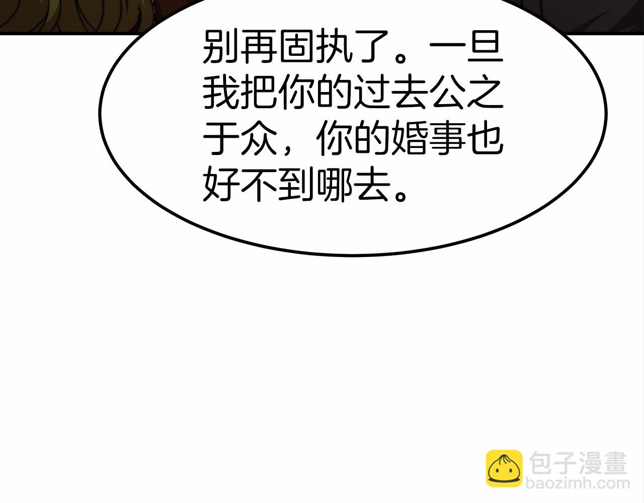 《皇女不想开挂了》第26话 欺辱 第35页