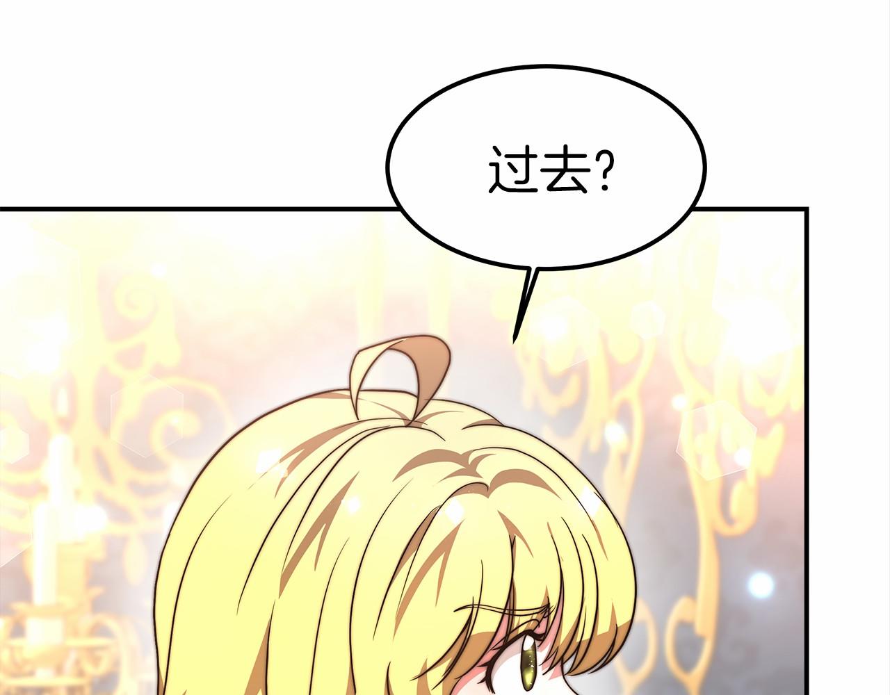《皇女不想开挂了》第26话 欺辱 第36页