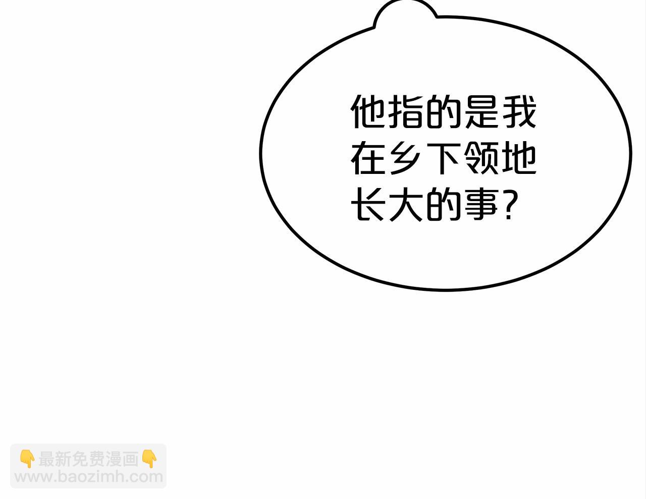 《皇女不想开挂了》第26话 欺辱 第38页