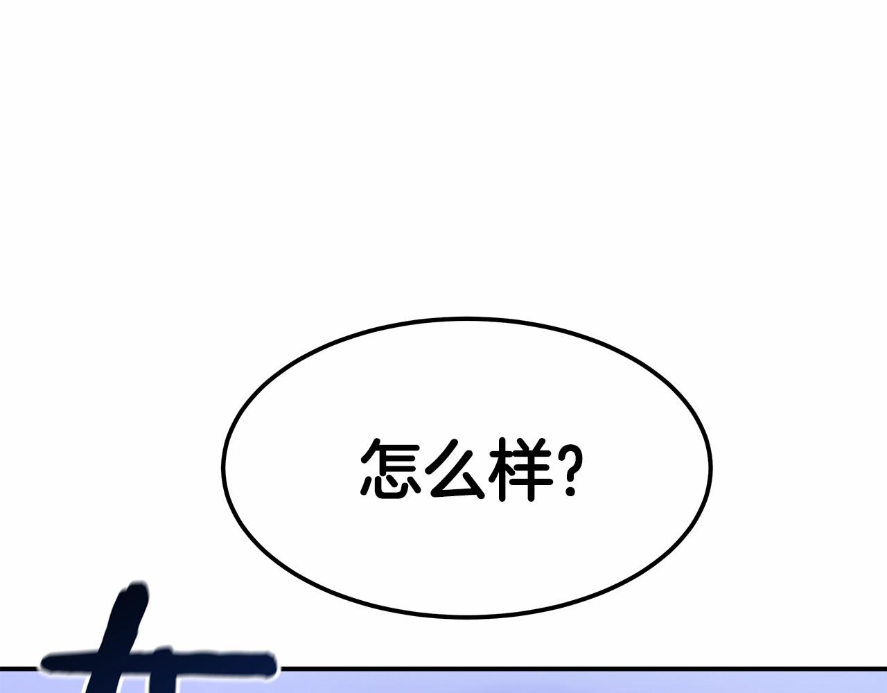 《皇女不想开挂了》第26话 欺辱 第4页