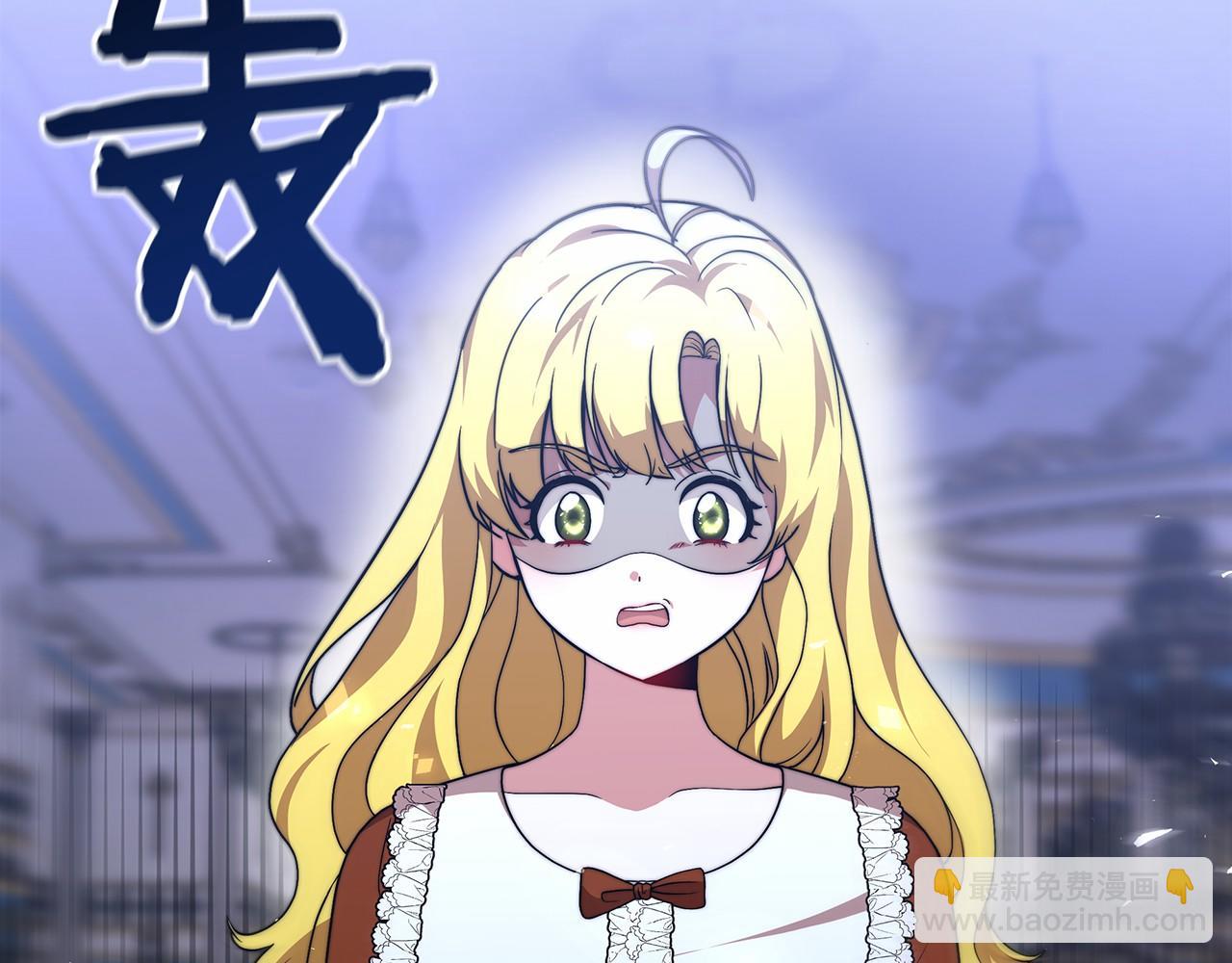 《皇女不想开挂了》第26话 欺辱 第5页