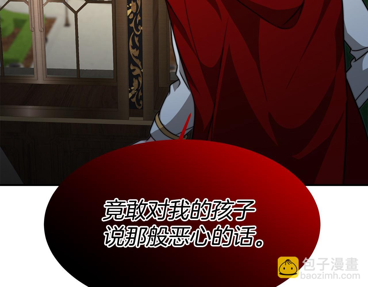 《皇女不想开挂了》第27话 拜帖 第19页