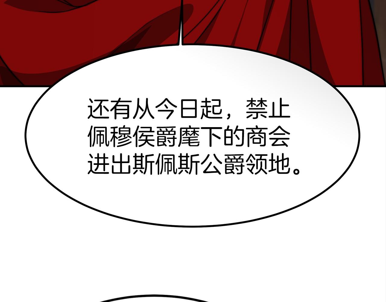 《皇女不想开挂了》第27话 拜帖 第26页