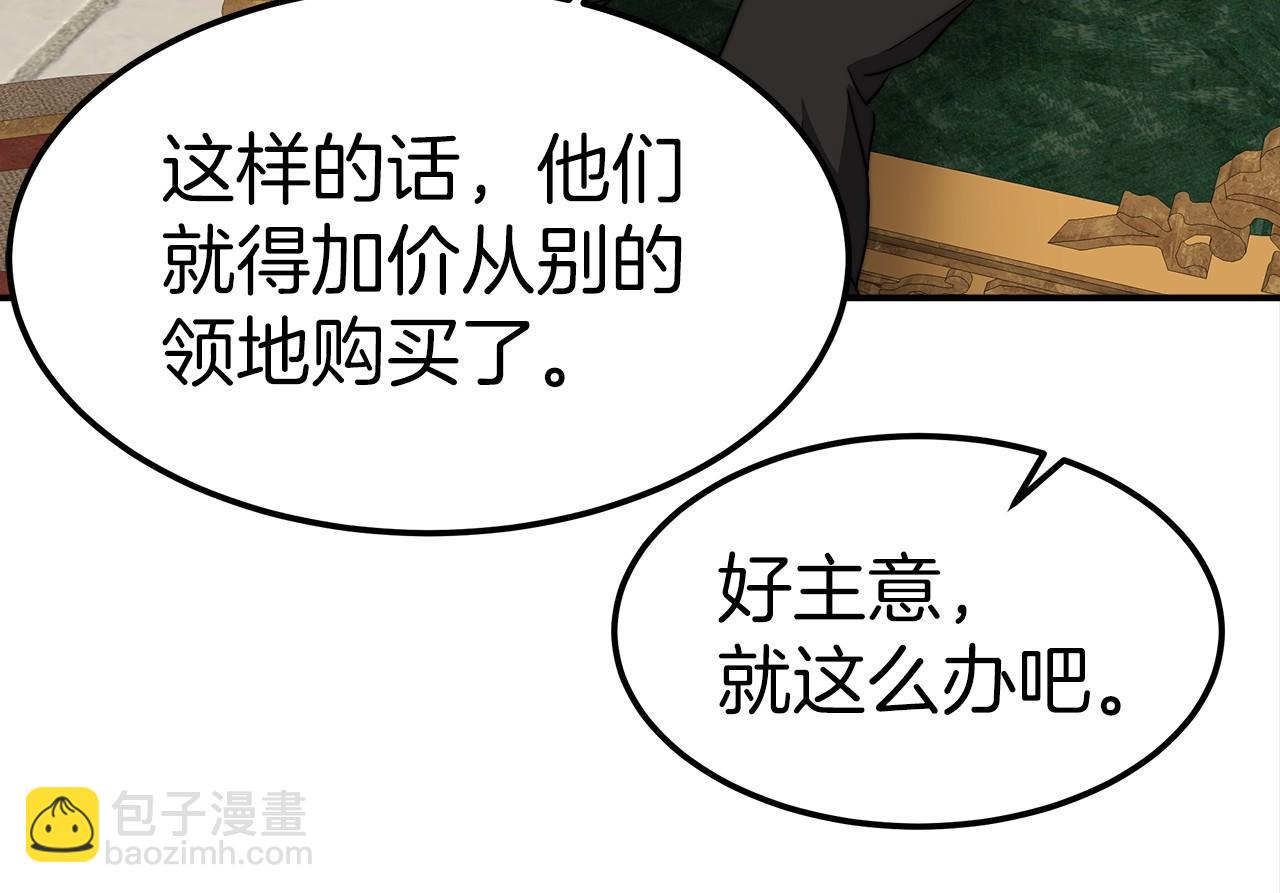 《皇女不想开挂了》第27话 拜帖 第29页