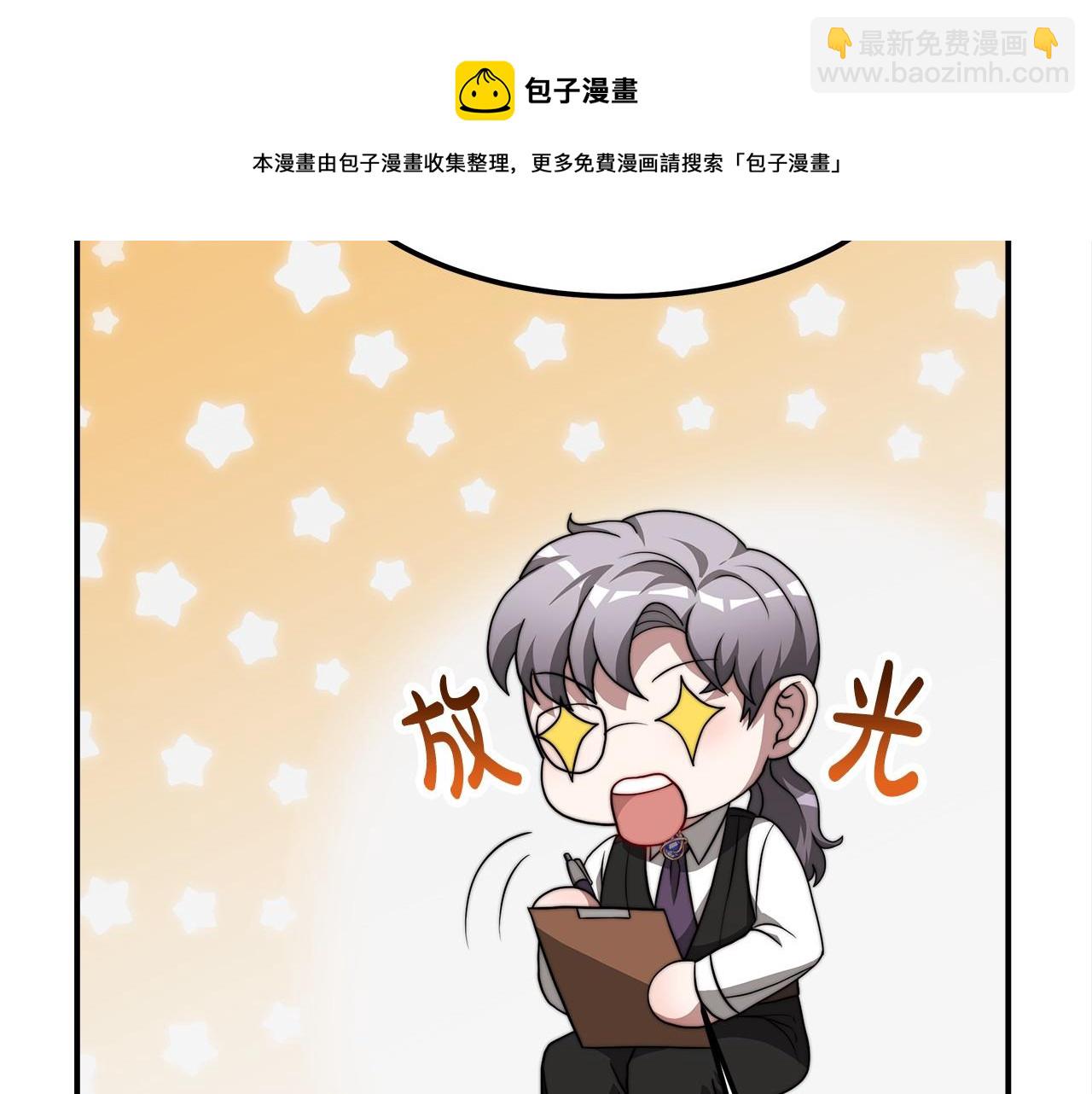 《皇女不想开挂了》第27话 拜帖 第31页