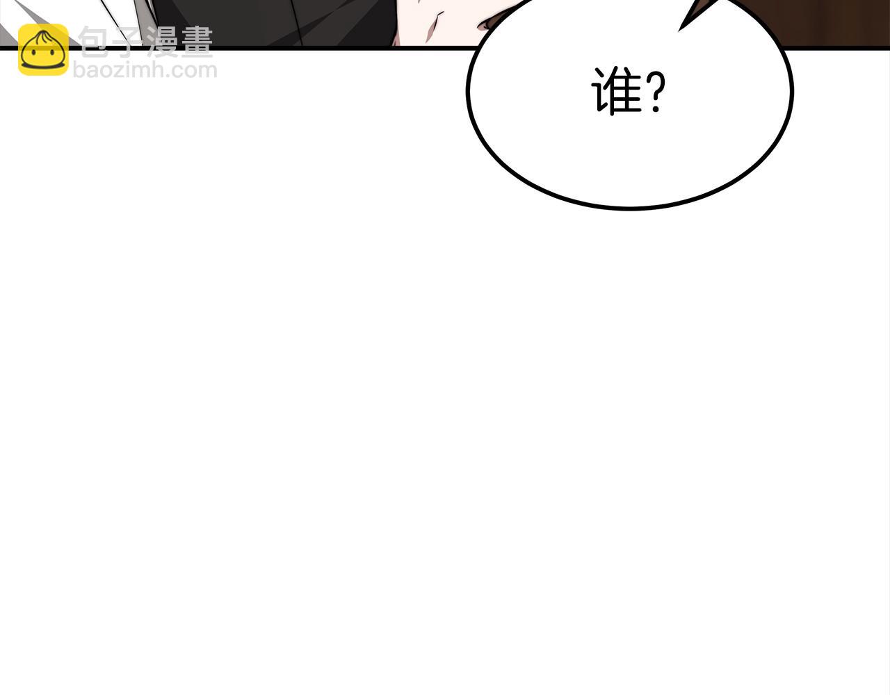 《皇女不想开挂了》第27话 拜帖 第43页