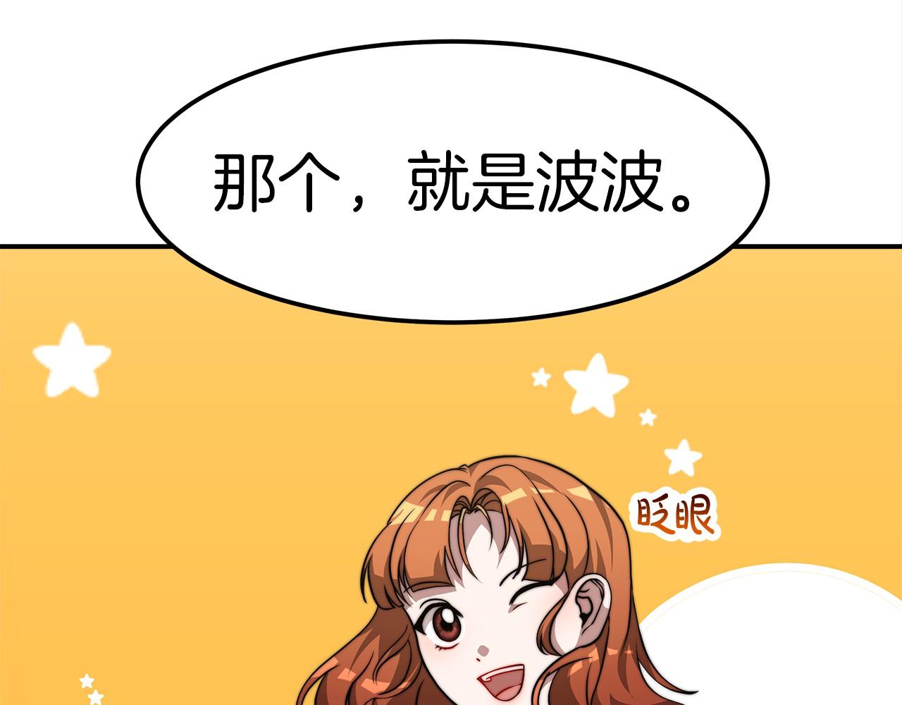 《皇女不想开挂了》第27话 拜帖 第44页