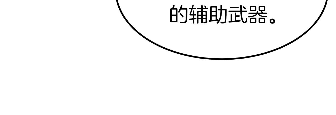 《皇女不想开挂了》第27话 拜帖 第46页