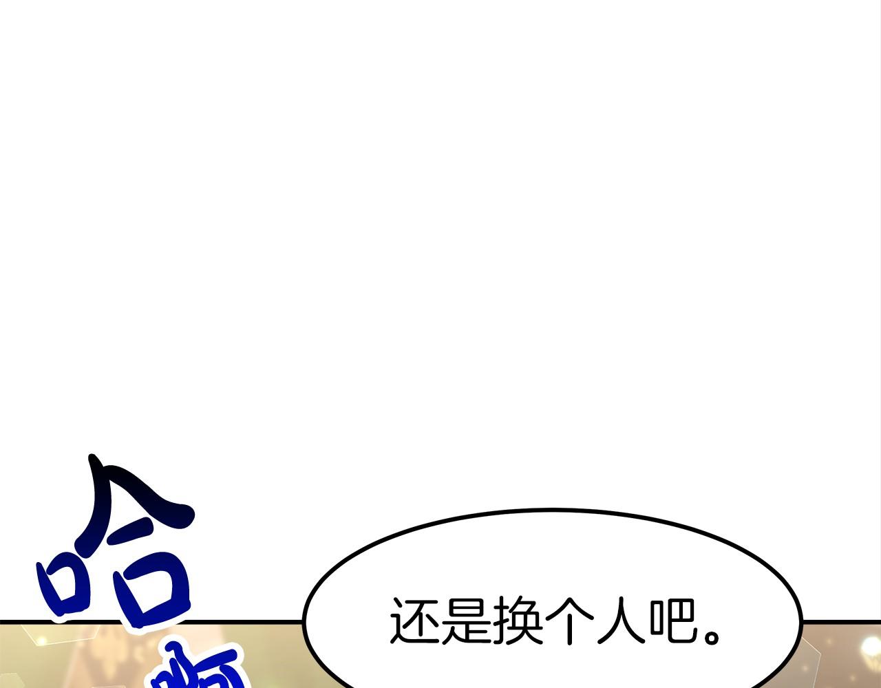 《皇女不想开挂了》第27话 拜帖 第49页