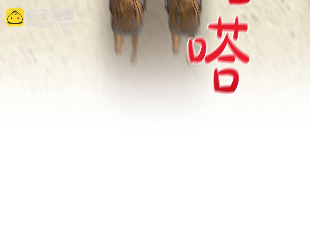 《皇女不想开挂了》第27话 拜帖 第8页