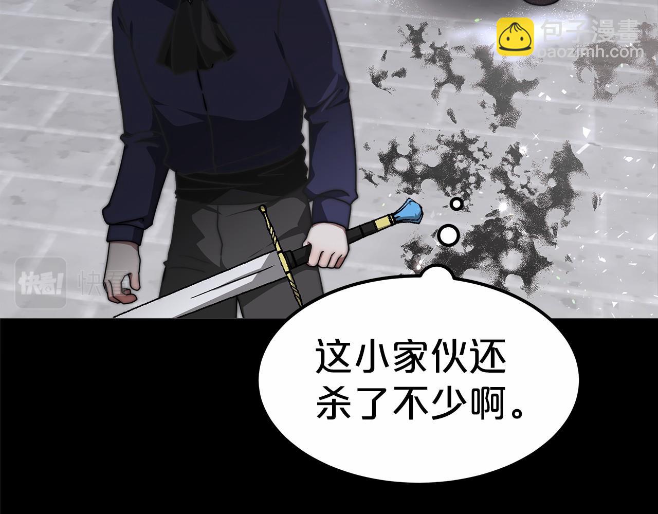 《皇女不想开挂了》第31话 契约 第14页