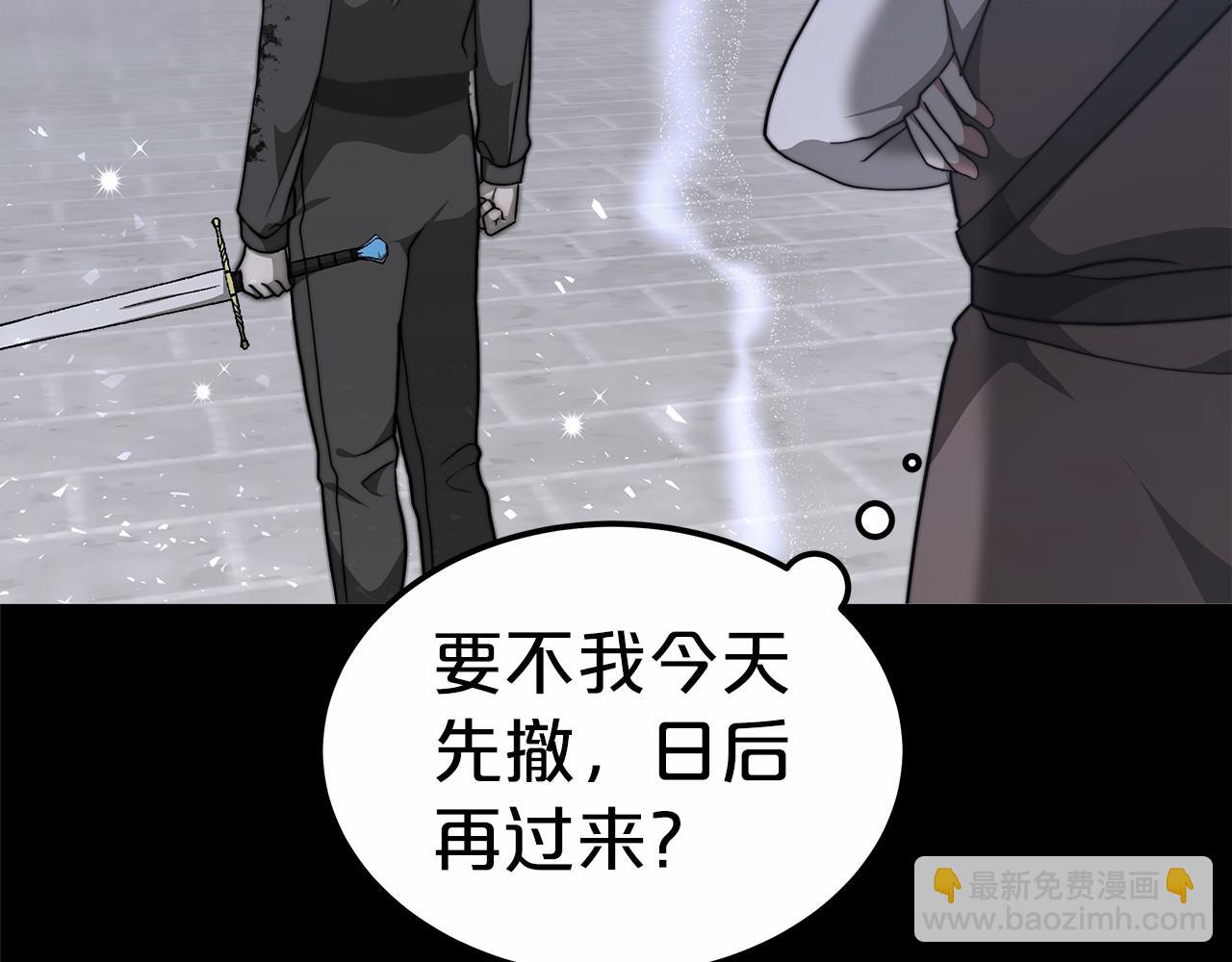《皇女不想开挂了》第31话 契约 第17页