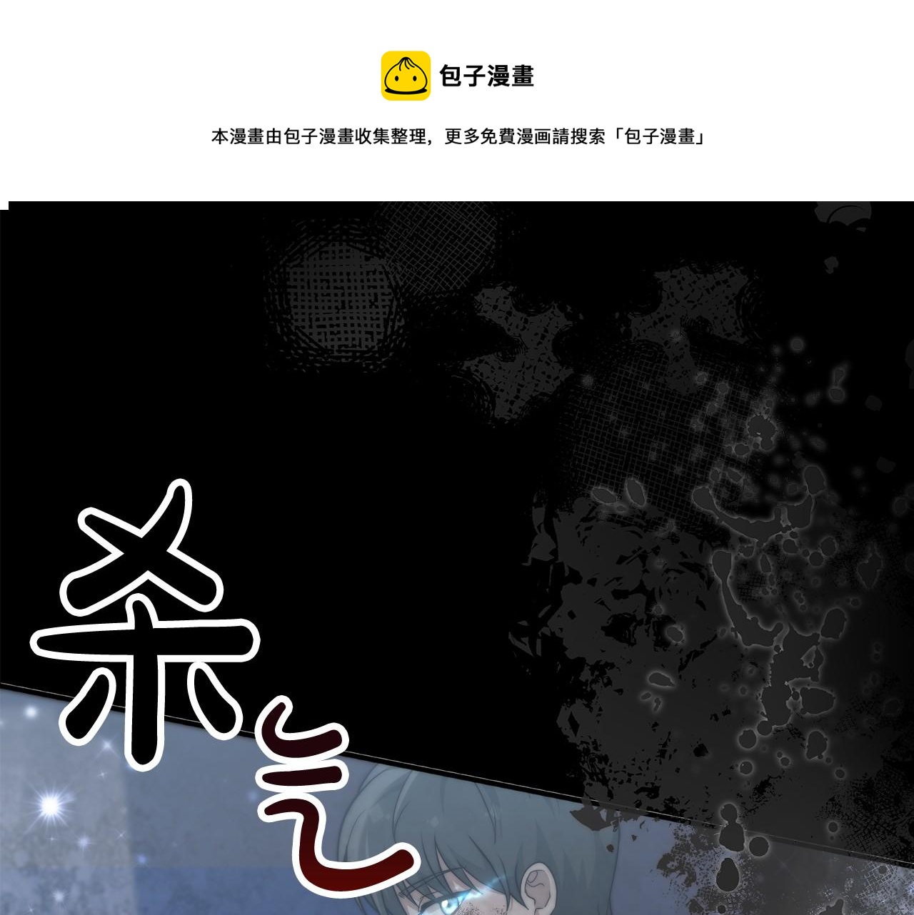 《皇女不想开挂了》第31话 契约 第1页