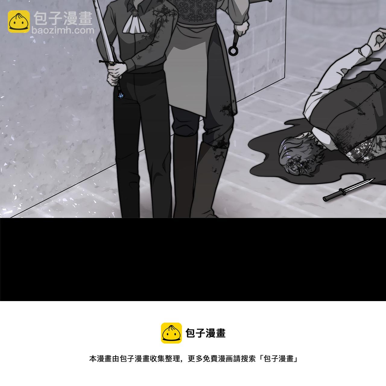 《皇女不想开挂了》第31话 契约 第21页