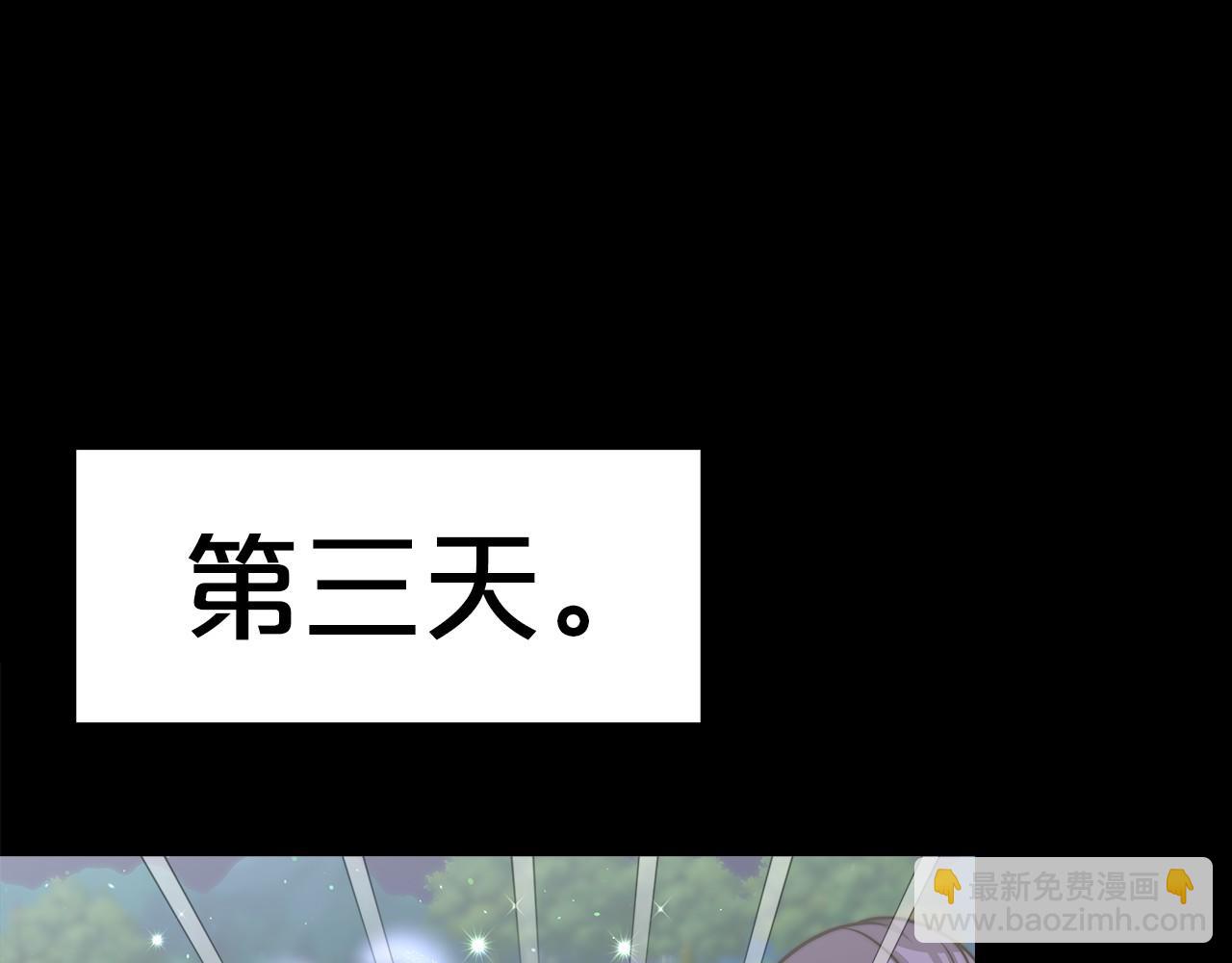 《皇女不想开挂了》第31话 契约 第23页