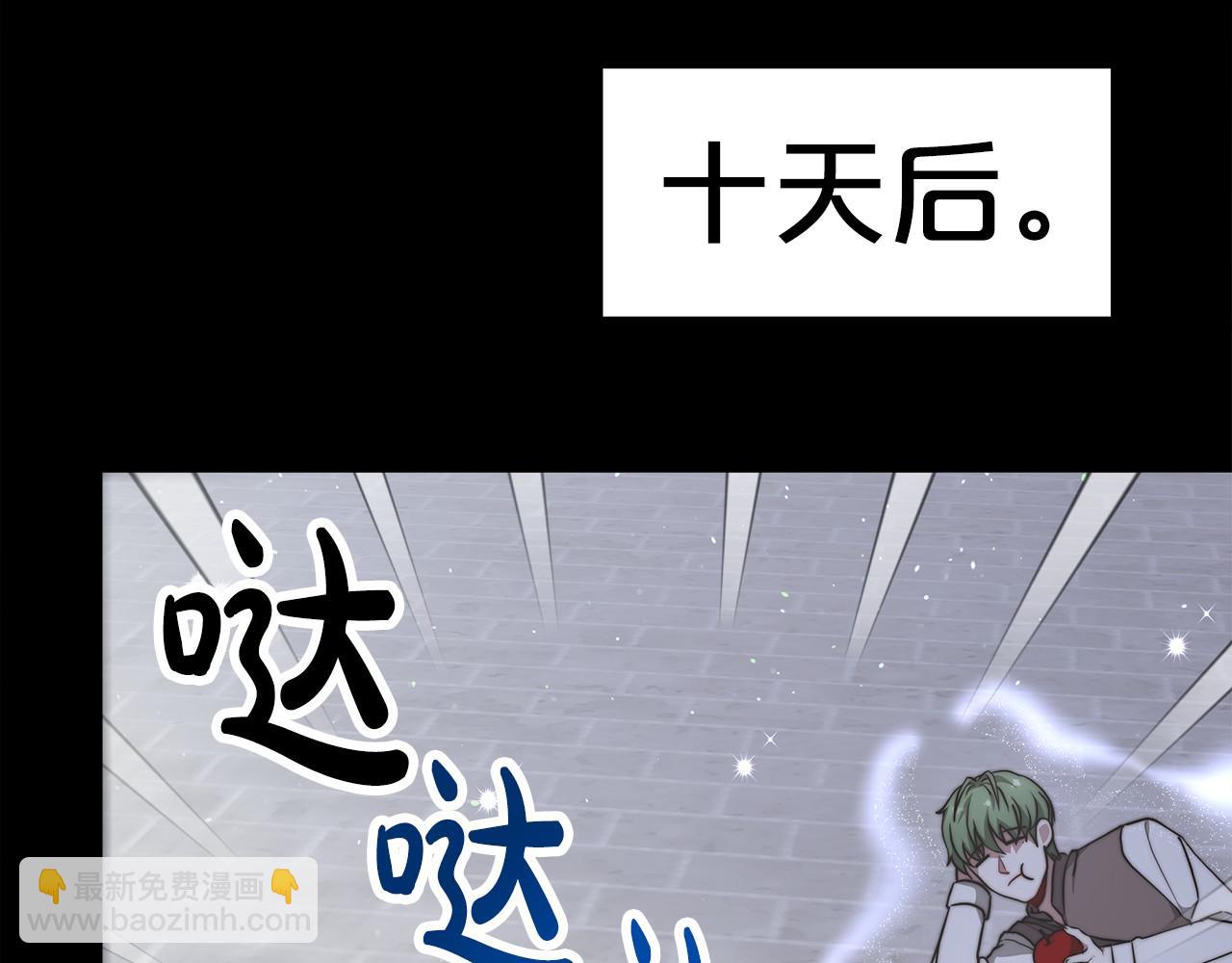 《皇女不想开挂了》第31话 契约 第26页